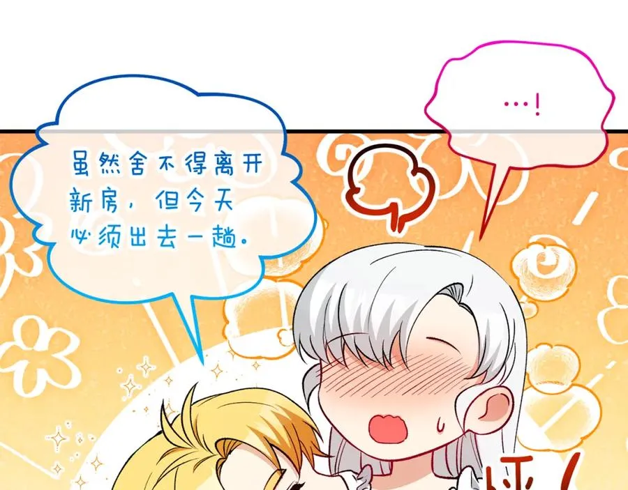 第28话 卡尔提亚毁约 第120页