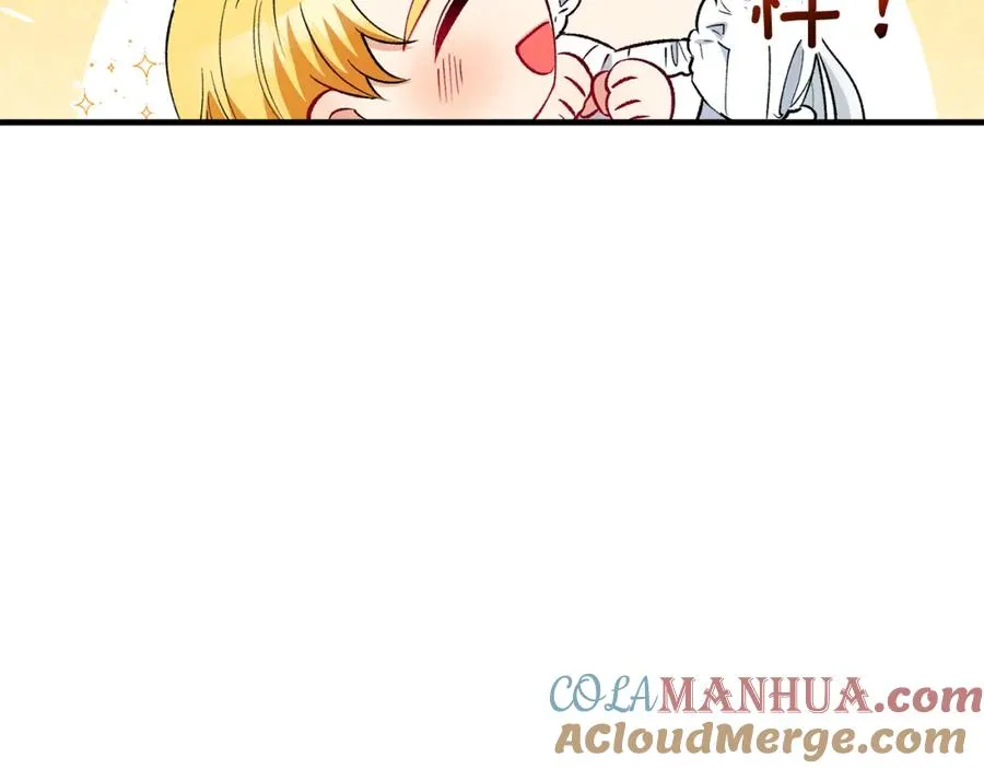 第28话 卡尔提亚毁约 第121页