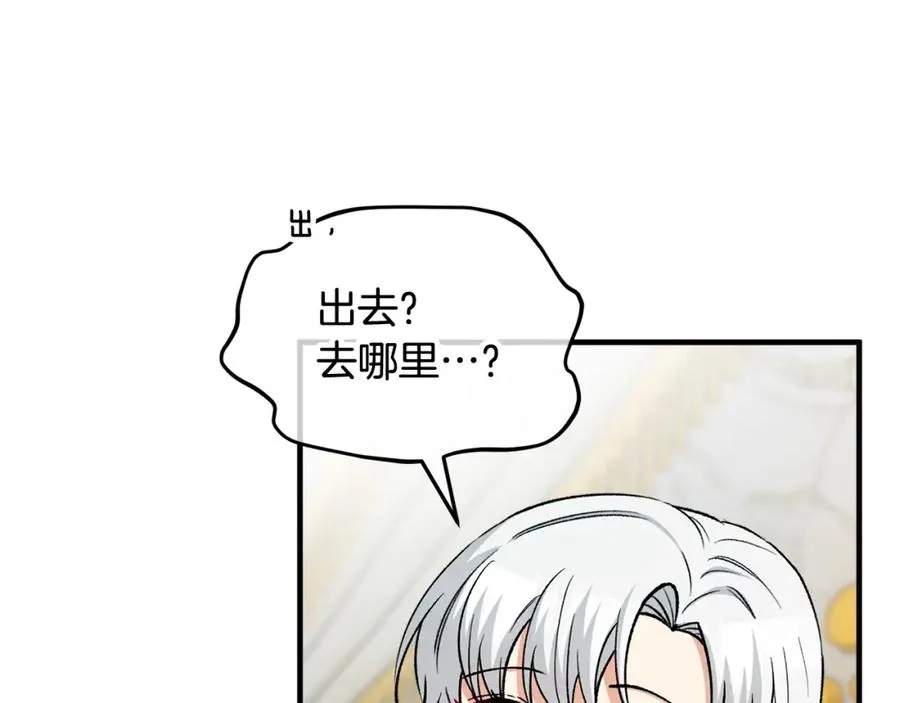 第28话 卡尔提亚毁约 第122页