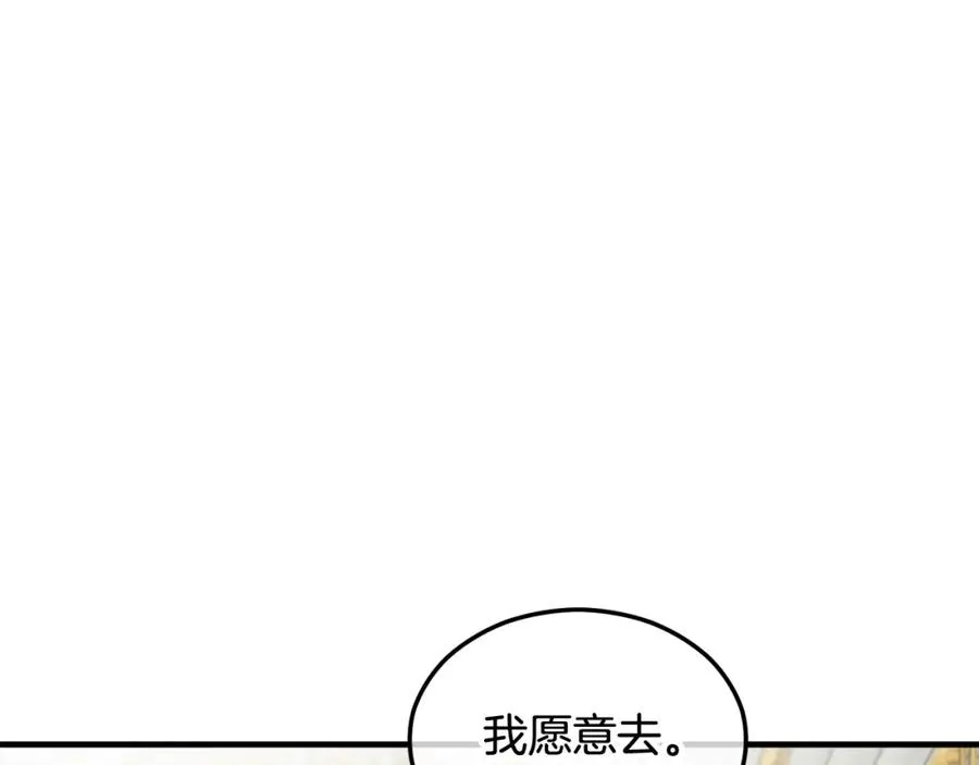 第28话 卡尔提亚毁约 第128页