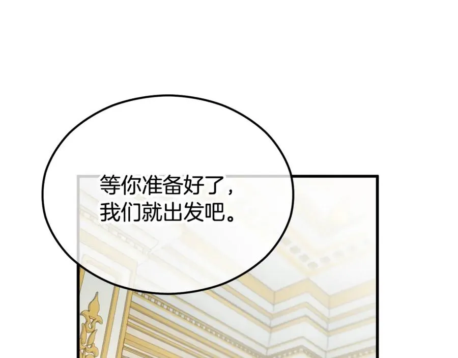 第28话 卡尔提亚毁约 第131页