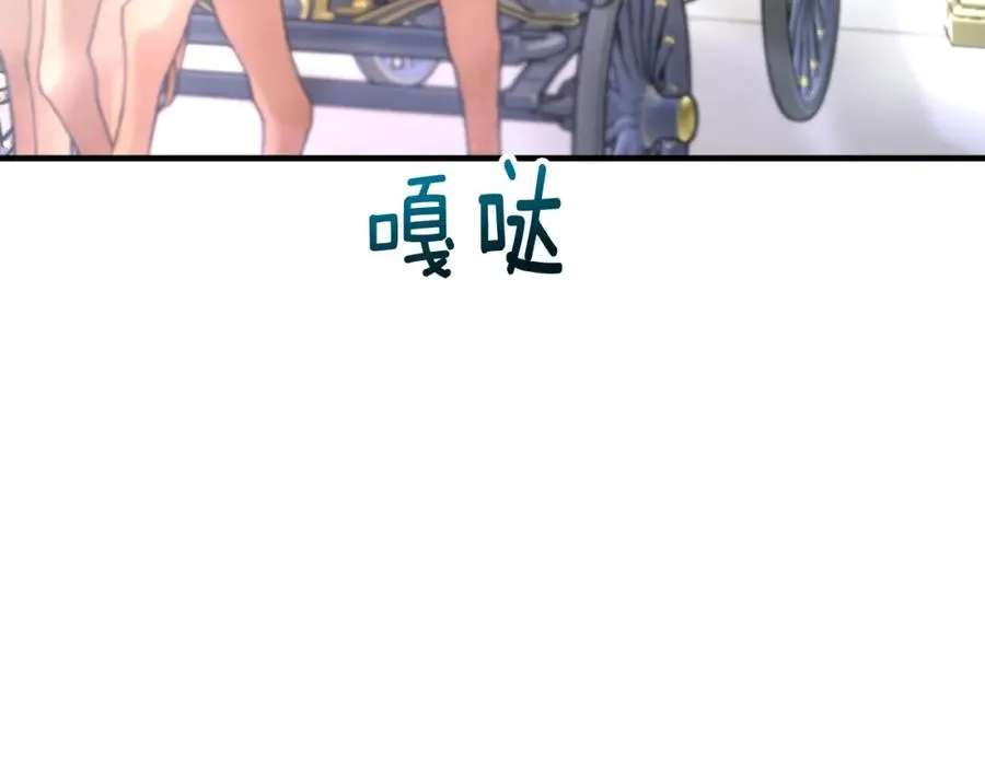 第28话 卡尔提亚毁约 第138页