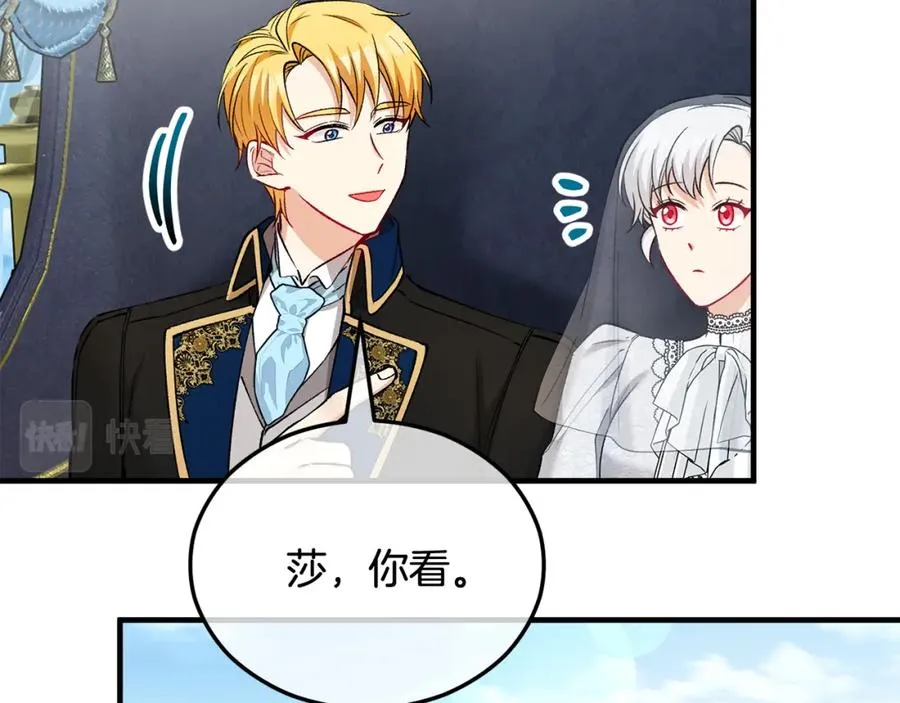 第28话 卡尔提亚毁约 第140页