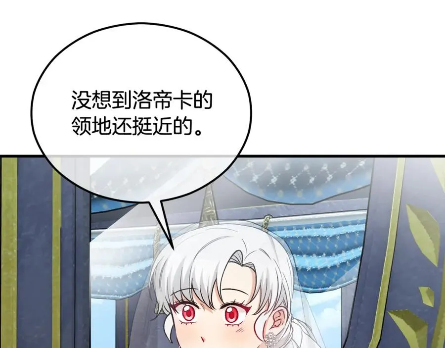 第28话 卡尔提亚毁约 第143页