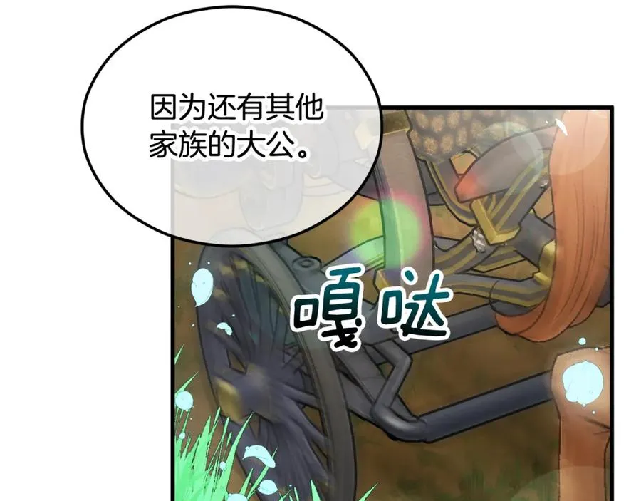 第28话 卡尔提亚毁约 第146页