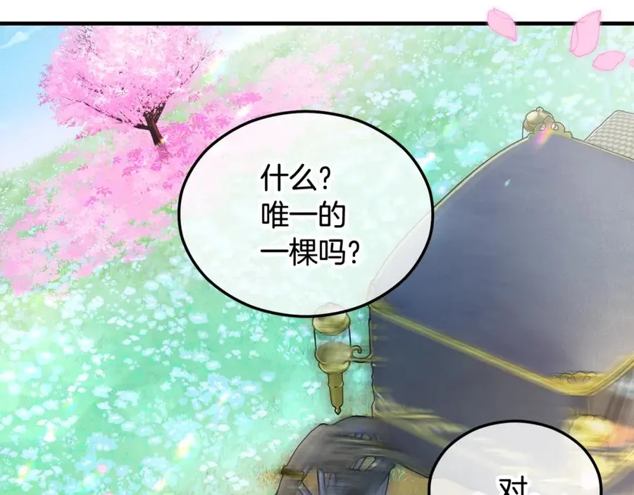 第28话 卡尔提亚毁约 第159页