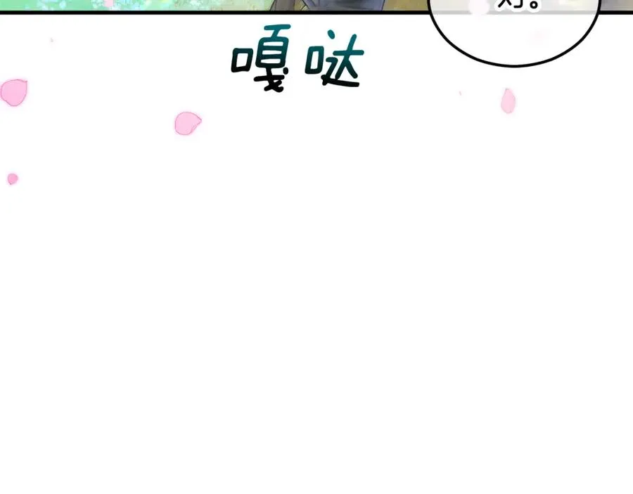 第28话 卡尔提亚毁约 第160页