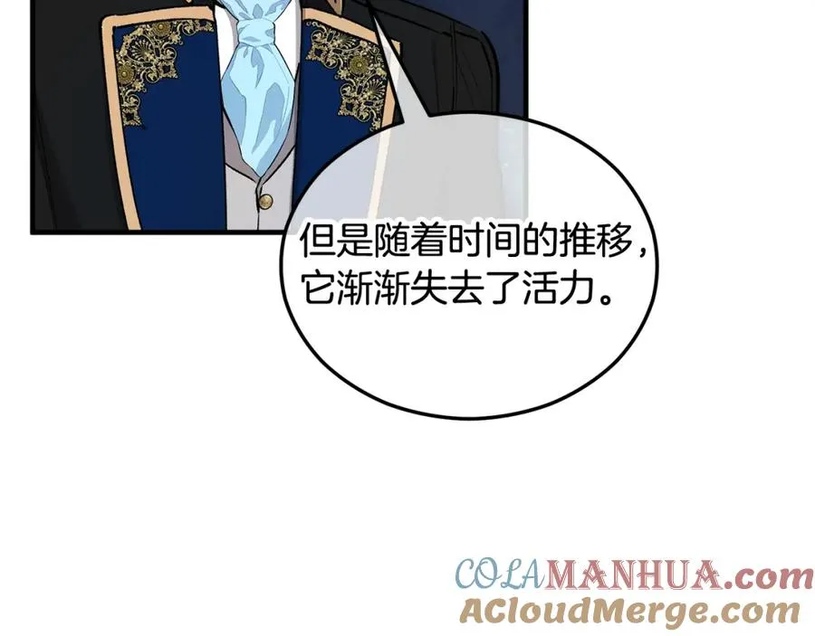 第28话 卡尔提亚毁约 第165页
