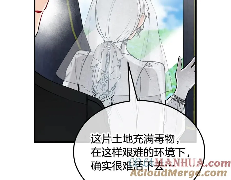 第28话 卡尔提亚毁约 第169页