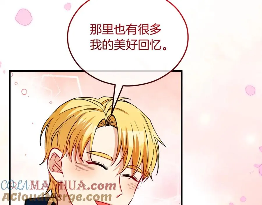 第28话 卡尔提亚毁约 第177页