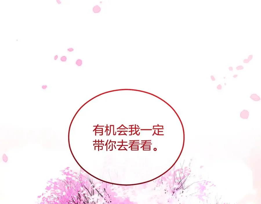 第28话 卡尔提亚毁约 第179页