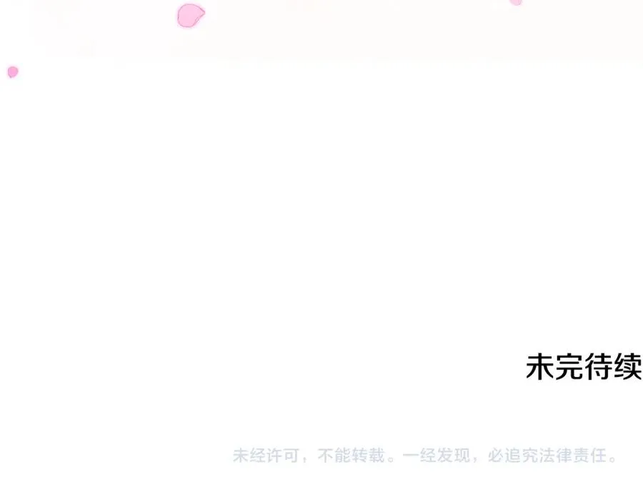 第28话 卡尔提亚毁约 第182页