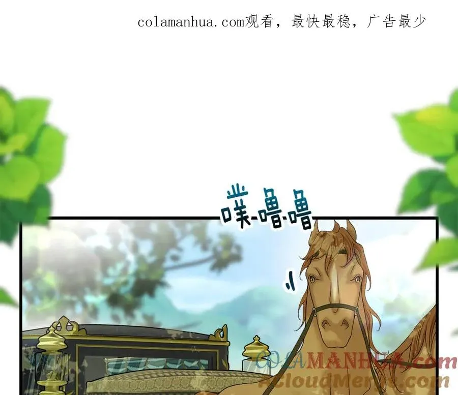 第29话 墓地献花 第1页