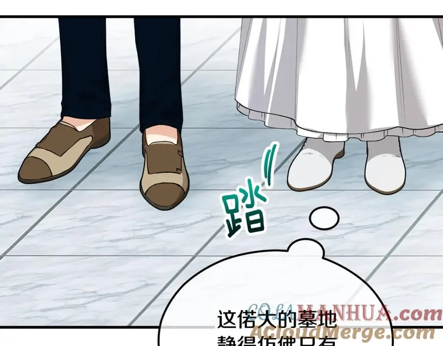 第29话 墓地献花 第17页