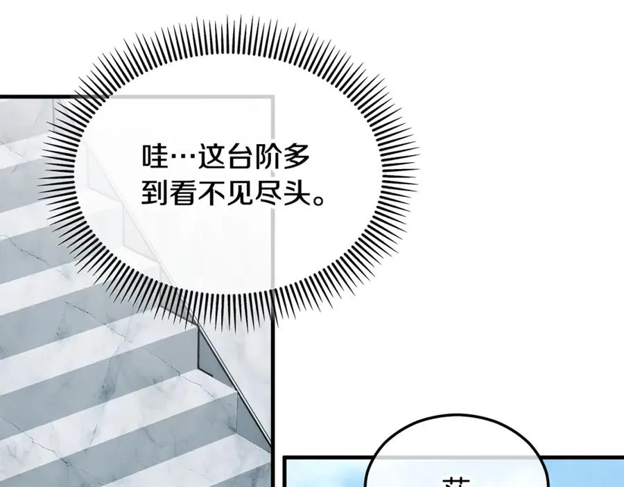 第29话 墓地献花 第19页