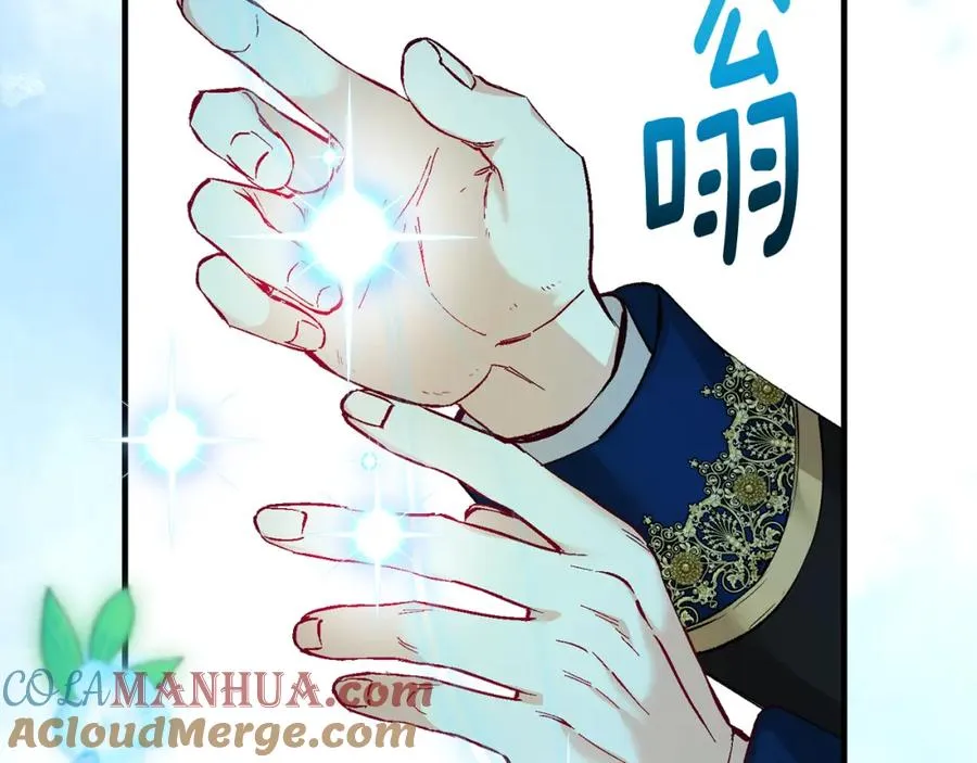 第29话 墓地献花 第25页