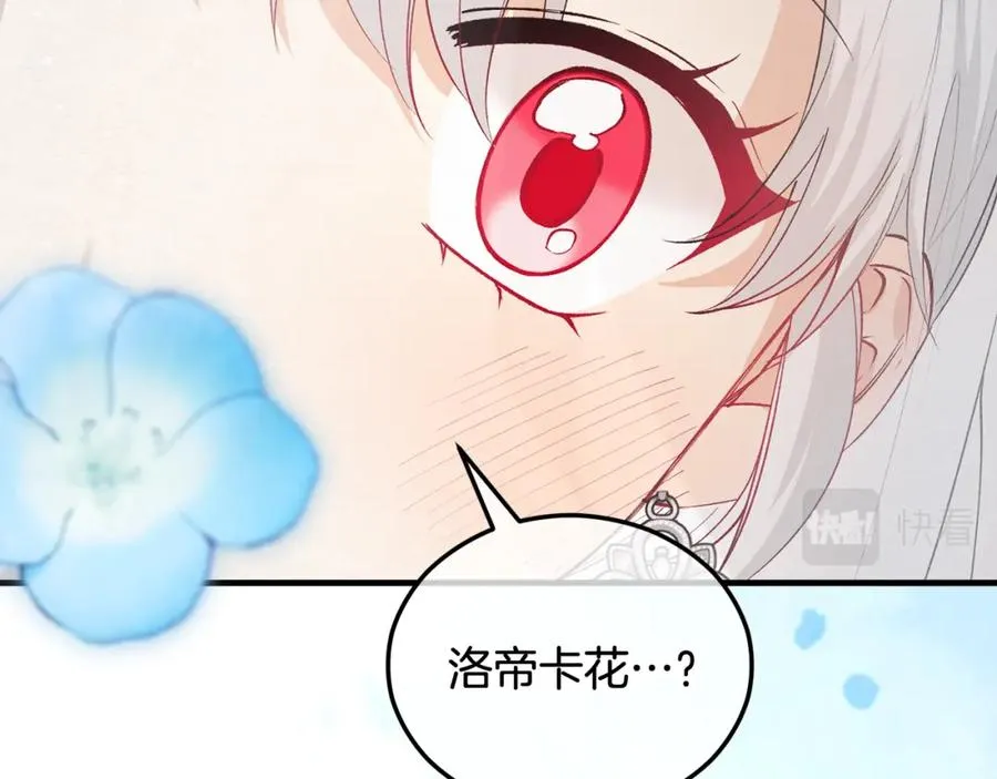 第29话 墓地献花 第28页