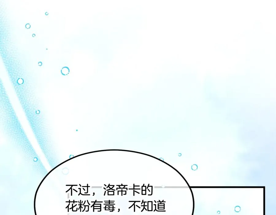 第29话 墓地献花 第36页