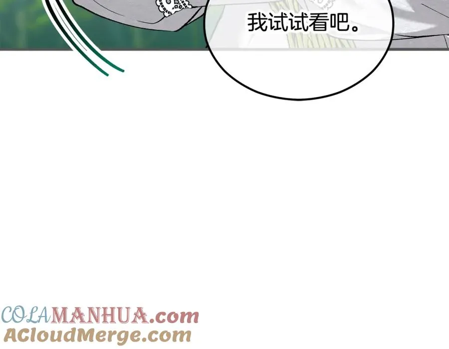 第29话 墓地献花 第41页