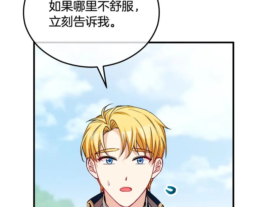 第29话 墓地献花 第46页
