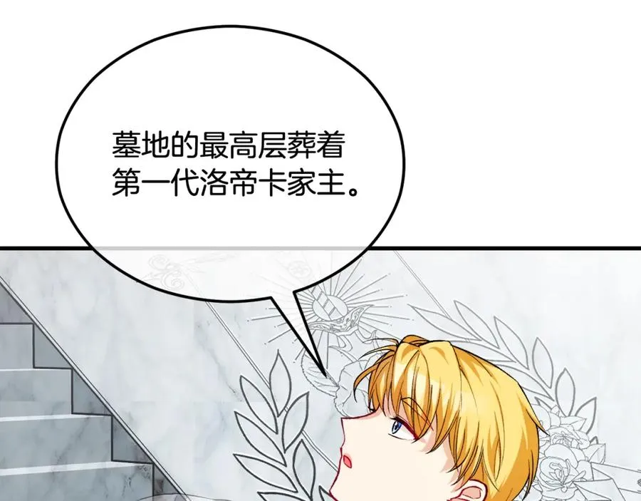 第29话 墓地献花 第51页