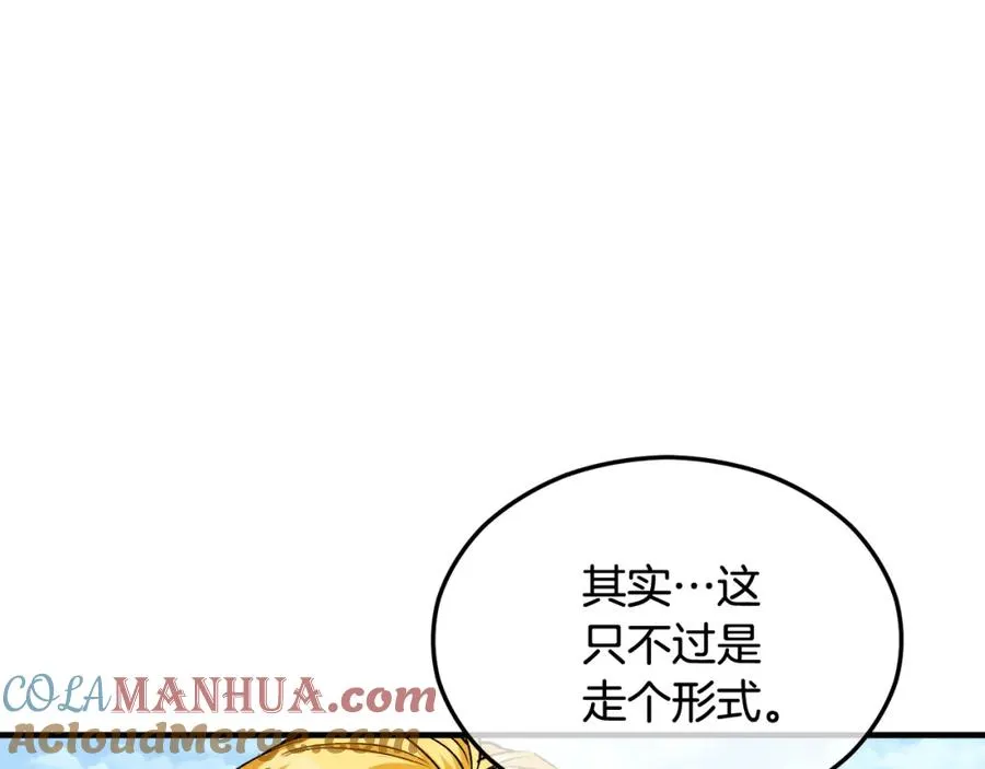 第29话 墓地献花 第57页