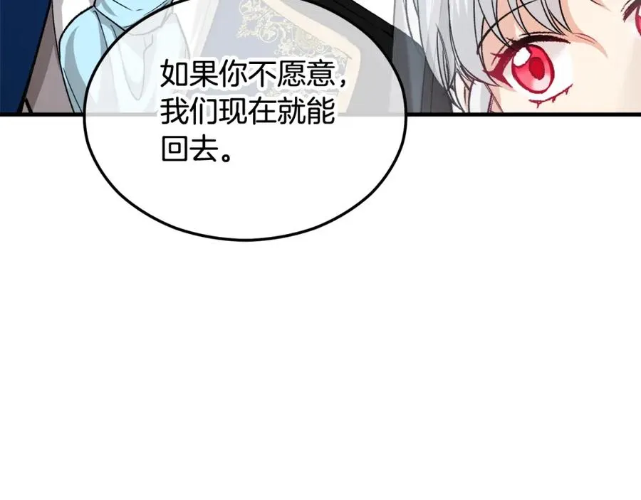 第29话 墓地献花 第59页