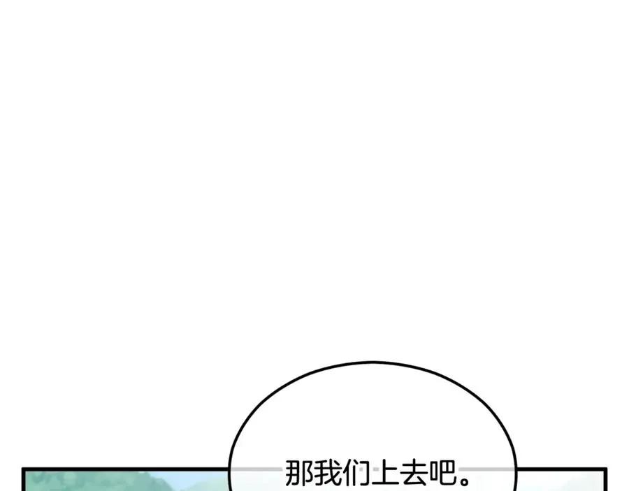 第29话 墓地献花 第66页