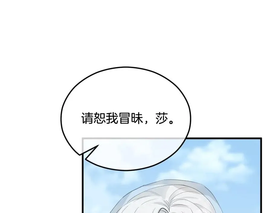 第29话 墓地献花 第79页