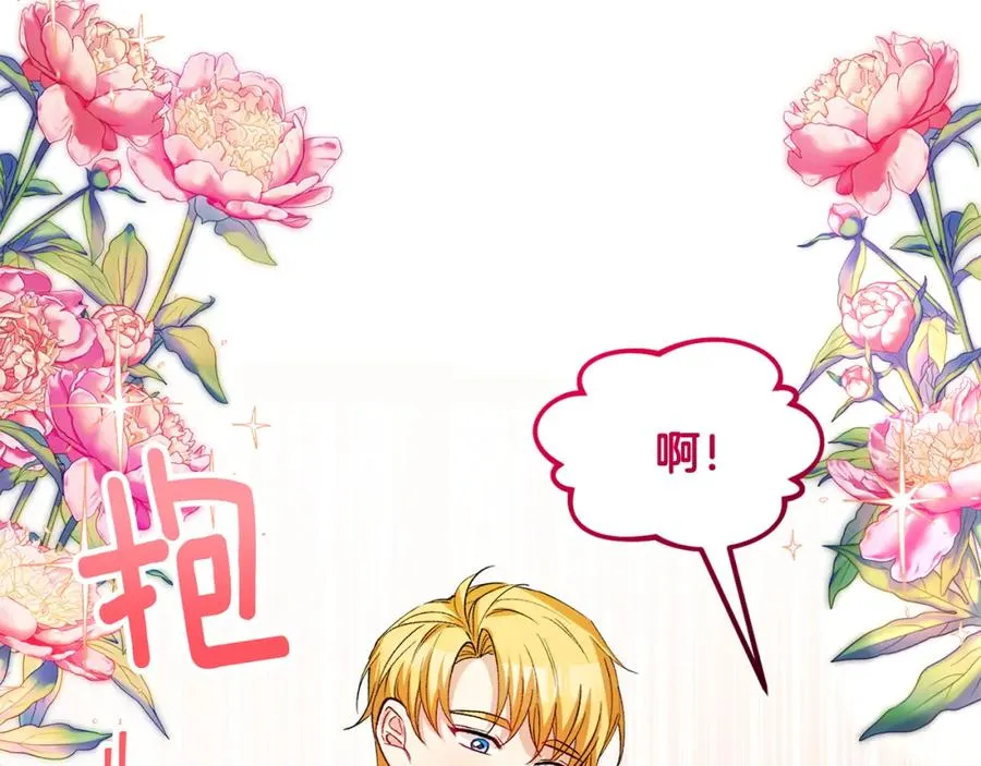 第29话 墓地献花 第82页