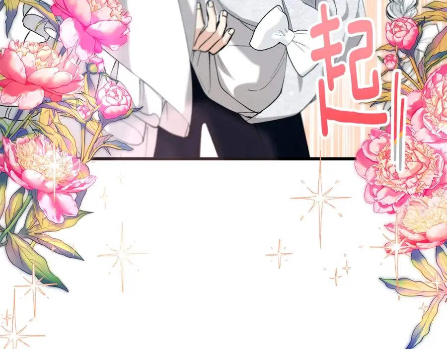第29话 墓地献花 第84页