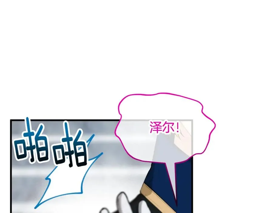 第29话 墓地献花 第86页