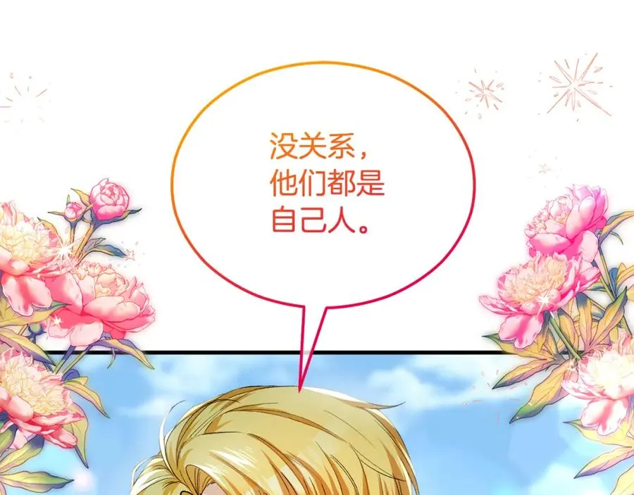 第29话 墓地献花 第91页