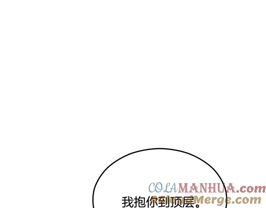 第29话 墓地献花 第97页
