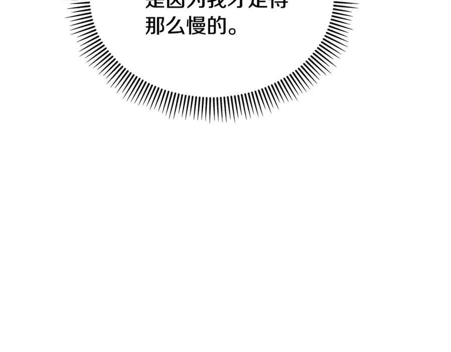 第29话 墓地献花 第102页