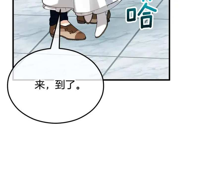 第29话 墓地献花 第106页