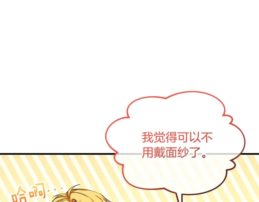 第29话 墓地献花 第122页