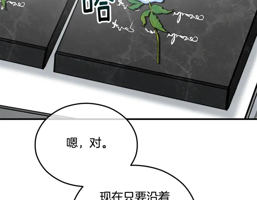第29话 墓地献花 第132页