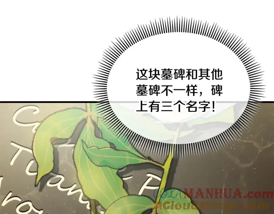 第29话 墓地献花 第153页