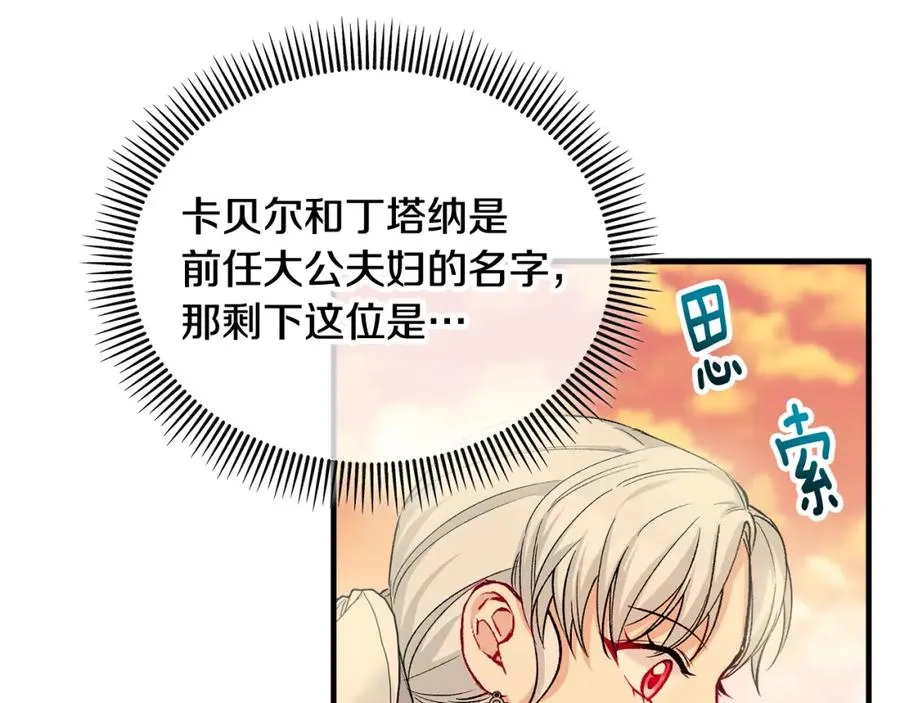 第29话 墓地献花 第156页