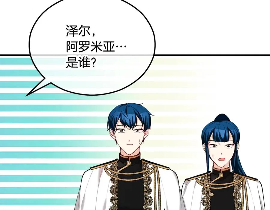 第29话 墓地献花 第159页