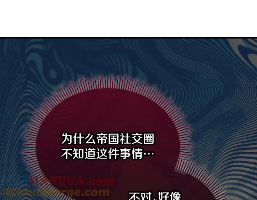 第29话 墓地献花 第165页