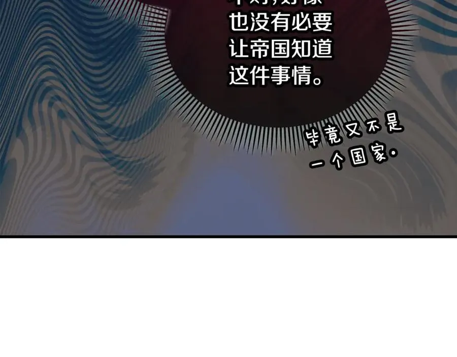 第29话 墓地献花 第166页