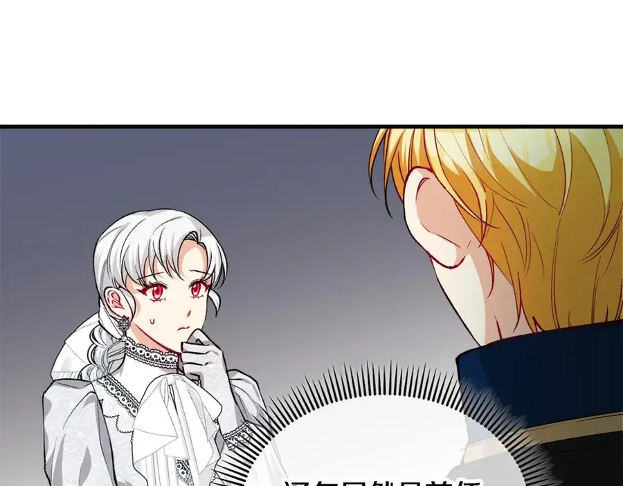 第29话 墓地献花 第168页