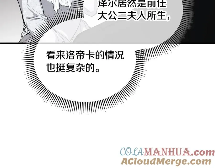 第29话 墓地献花 第169页