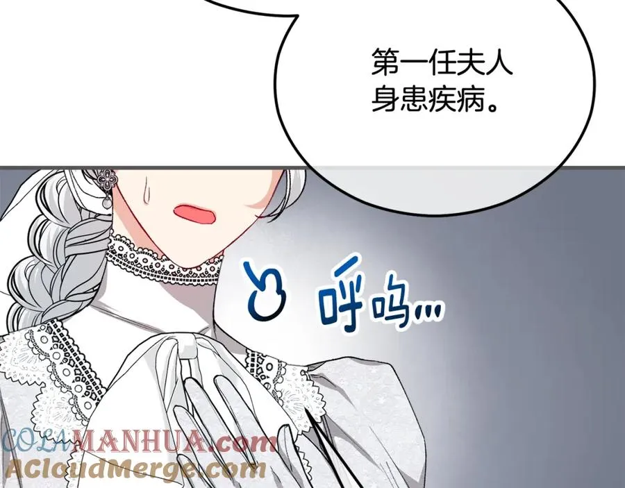 第29话 墓地献花 第173页