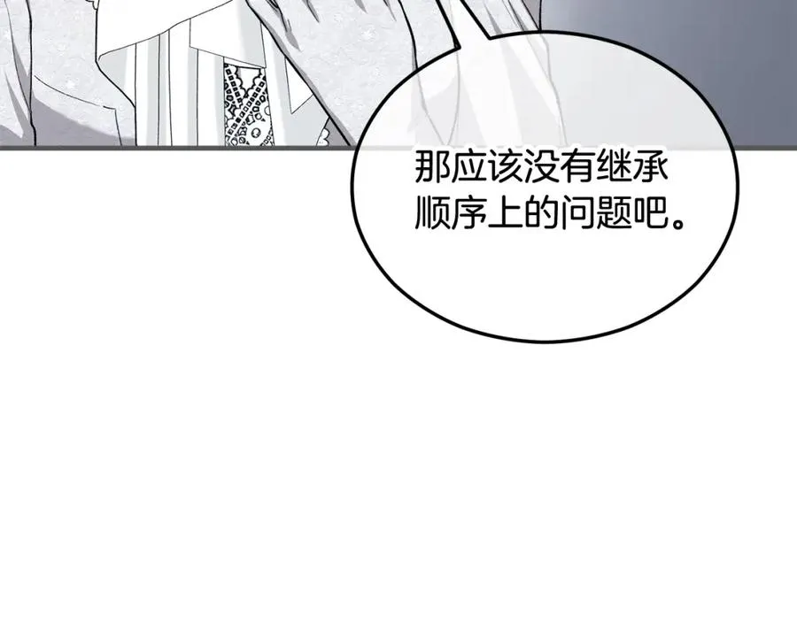 第29话 墓地献花 第174页