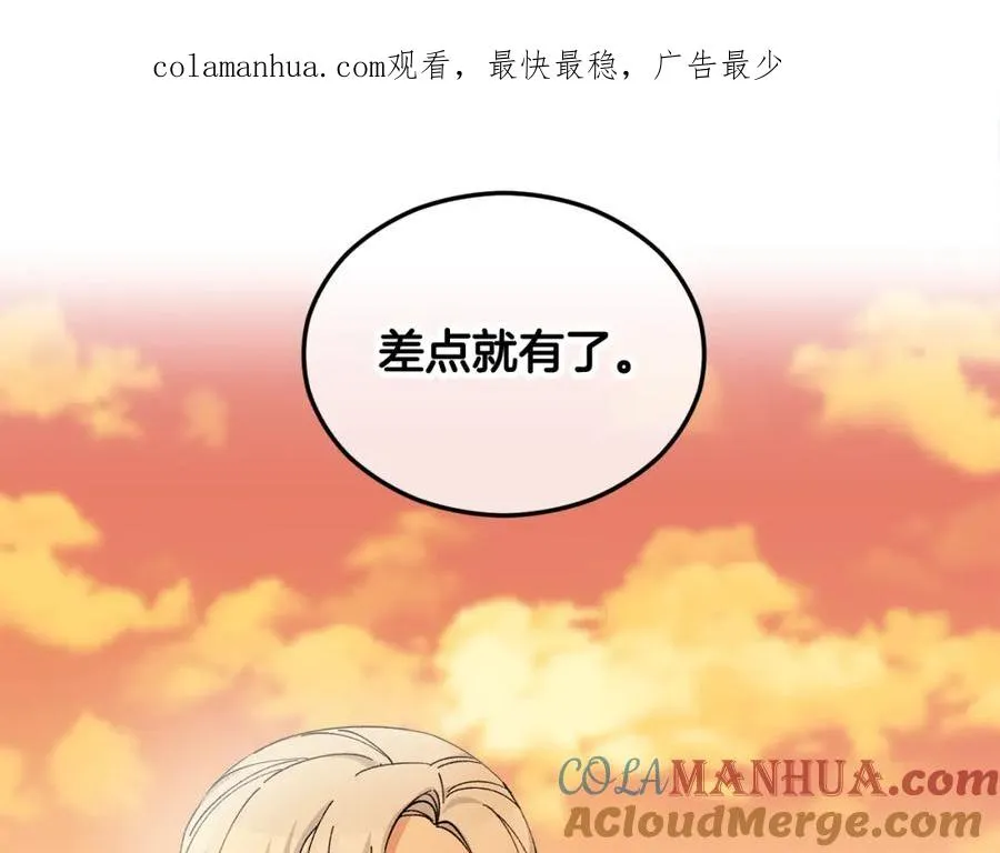 第30话 魔物追击 第1页
