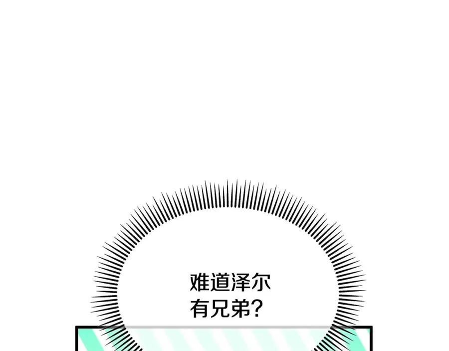 第30话 魔物追击 第4页