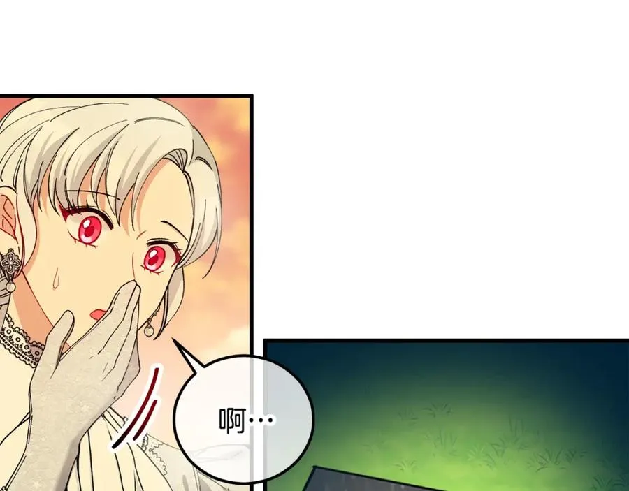 第30话 魔物追击 第10页